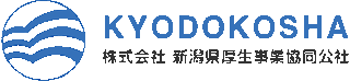 新潟県厚生事業協同公社のロゴ