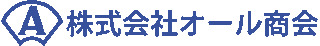オール商会のロゴ