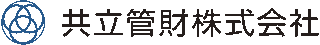 共立管財のロゴ
