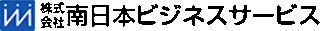 南日本総合サービスのロゴ