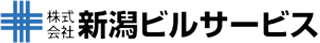 新潟ビルサービスのロゴ