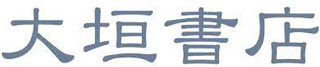 大垣書店のロゴ