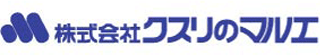 クスリのマルエのロゴ