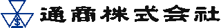 通商のロゴ