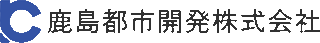 鹿島都市開発のロゴ