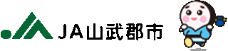 山武郡市農業協同組合（JA山武郡市）のロゴ