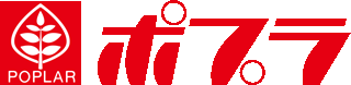 ポプラ（小売・広島県）のロゴ