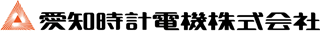 愛知時計電機のロゴ