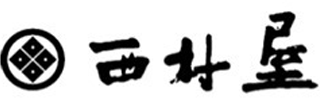 西村屋のロゴ