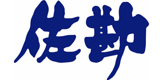 ホテル佐勘のロゴ