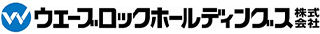 ウェーブロックホールディングスのロゴ