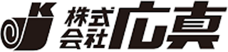 広真のロゴ