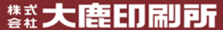 大鹿印刷所のロゴ