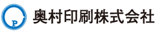 奥村印刷のロゴ