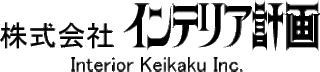 インテリア計画のロゴ