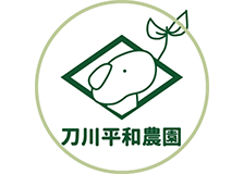 刀川平和農園のロゴ