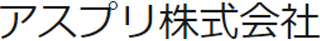 アスプリのロゴ