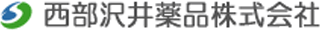 西部沢井薬品のロゴ
