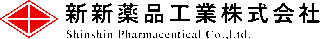 新新薬品工業のロゴ