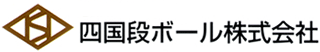 四国段ボールのロゴ
