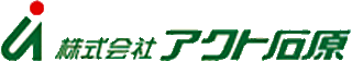 アクト石原のロゴ