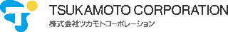 ツカモトコーポレーションのロゴ