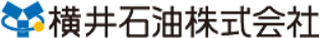 横井石油のロゴ