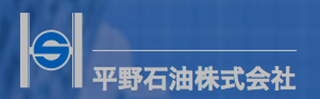 平野石油のロゴ