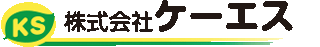 ケーエスのロゴ