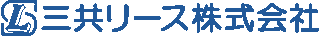 三共リース（機械関連）のロゴ