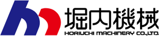 堀内機械のロゴ