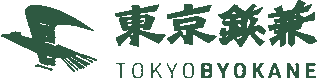 東京鋲兼のロゴ