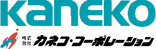 カネコ・コーポレーション（機械関連・群馬県）のロゴ