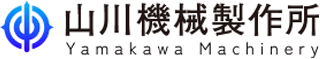 山川機械製作所のロゴ