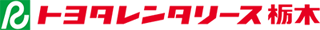 トヨタレンタリース栃木のロゴ