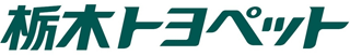 栃木トヨペットのロゴ
