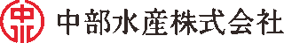 中部水産のロゴ