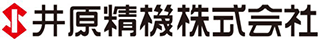 井原精機のロゴ