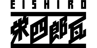 栄四郎瓦のロゴ