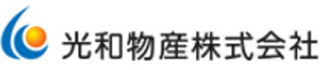 光和物産のロゴ