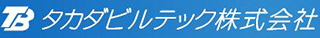 タカダ・ビルテックのロゴ