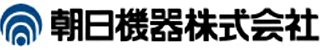 朝日機器のロゴ