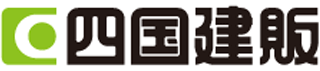 四国建販のロゴ