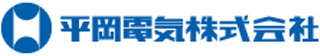 平岡電気のロゴ