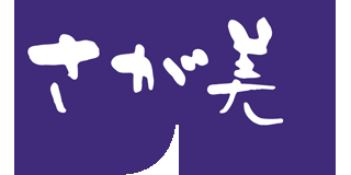 さが美のロゴ