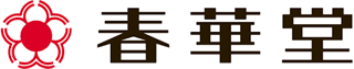 有限会社春華堂のロゴ