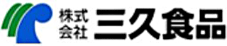 三久食品のロゴ