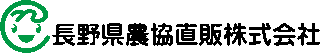長野県農協直販のロゴ