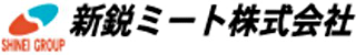 新鋭ミートのロゴ