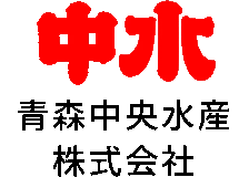 中水青森中央水産のロゴ
